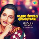 Anuradha Paudwal Na Gujarati Film Geeto