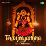 Thanjeeyamma