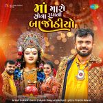 Maa Maro Sona Rupano Bajothiyo