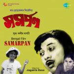 Samarpan