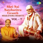 Shri Sai Satcharitra Granth (Volume 7)