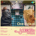 Ore Pakal - Pookkaalam