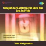 Ganapati Aarti Ashtavinayak Geete Mar Lata And Usha