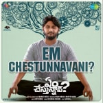 Em Chestunnavani - Em Chesthunnav