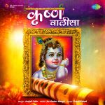 Krishna Chalisa