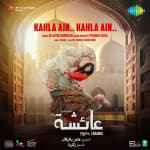 Kahla Ain Kahla Ain - Ayisha