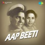 Aap Biti