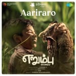 Aariraro - Erumbu
