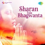 Bhakti Chandan:chakri Bhajan