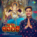 Gan Gan Ganpati