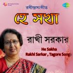 He Sakha Rakhi Sarkar