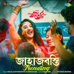 Jahajbosti Trending - Bhotbhoti