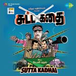 Sutta Kadhai