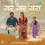 Gara Gara Garaa - Reelstar