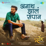 Anath Zala Sapan - Zing