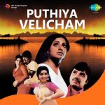 Puthiya Vellcham