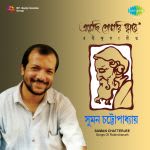 Suman Chatterjee - Esechhi Tomari Dware