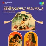 Singapoorinalli Raja Kulla