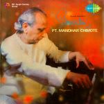 Samvadini - Pt. Mohan Chimote