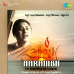 Aarambh By Kalapini Daughter Debut Album
