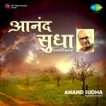 Anand Sudha Ramdas Kamat