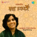 Swapna Chakraborty- Lokgeeti