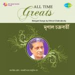 All Time Greats - Sudhin Dasgupta - Vol -2