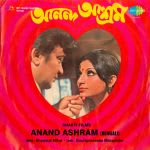 Ananda Ashram