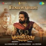 Eeshwarude - Bimbisara