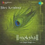 Moksha Shri Krishna