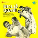 Pattanam Pogalam Vaa