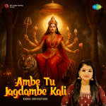 Ambe Tu Jagdambe Kali