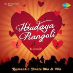 Hrudaya Rangoli-Romantic Duets 80s & 90s