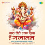 Karu Teri Pratham Puja Hey Gajanan