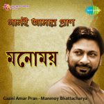 Gaani Amar Pran - Manmoy Bhattacharya