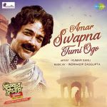Amar Swapna Tumi Ogo - Kishore Kumar Junior