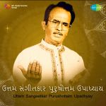 Uttam Sangeetkar Purushottam Upadhyay