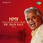 H M V Colour Red Dog Vol 2