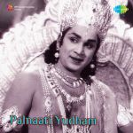 Palnati Yuddham