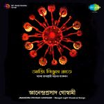 Bengali Classical Songs Jnanendra Prasad Goswami