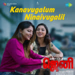 Kanavugalum Ninaivugalil - Justice for Jeni