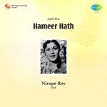 Hameer Hath
