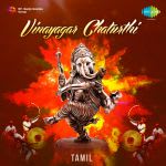 Vinayagar Chaturthi â€“ Tamil