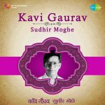 Kavi Gaurav - Sudhir Moghe