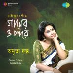 Gaaner O Pare - Amrita Datta