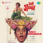 Aali Angavar