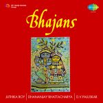 D V Pal - Juthika Dhananjay Bhattacharjee Bhajans