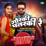 Gorki Patarki Re - Jhankar Beats