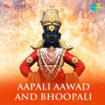 Aapali Aawad And Bhoopali