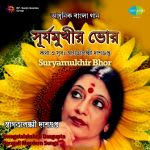 Swagatalakshmi Dasgupta Suryamukhir Bhor